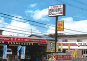 箕面の車検 スマイル車検箕面東店 西国自動車