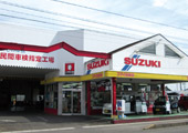 愛知県 尾張旭の車検 スマイル車検尾張旭店・小鈴自動車
