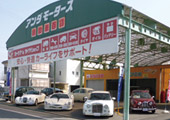 和歌山の車検 和歌山中央店・庵田自動車商会