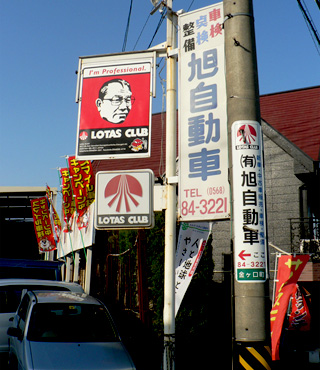 春日井の車検 スマイル車検春日井店